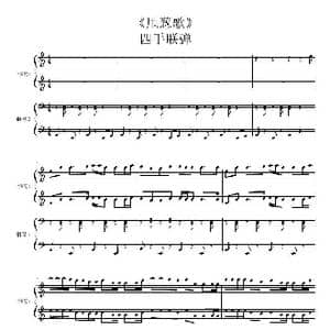 甩葱歌_歌曲简谱