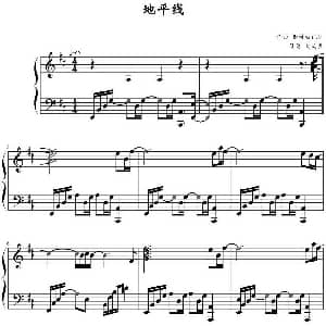 地平线 钢琴谱 西村由纪江作曲 文武贝译谱