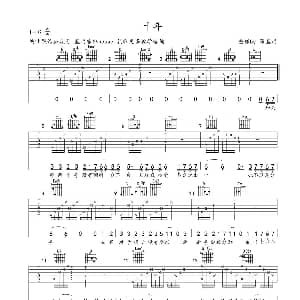 十年 吉他谱 陈奕迅 林夕 陈小霞