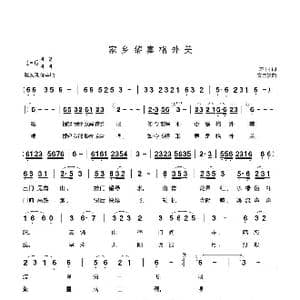 家乡黎寨格外美_歌曲简谱_词曲:志同 安崇祺