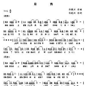 月光_歌谱投稿_词曲:许魏洲 许魏洲