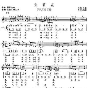 茉莉花_民歌简谱_词曲: 万晓乐