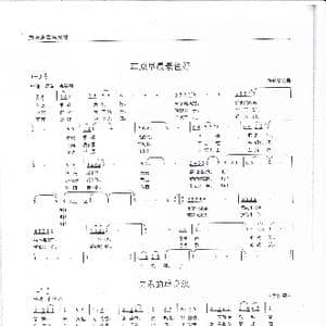 草原早晨景色好 ； 快乐的单身汉_歌谱投稿_词曲:朱学松 朱学松