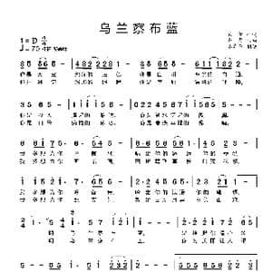 乌兰察布蓝_歌曲简谱_词曲:天俊 赵勇