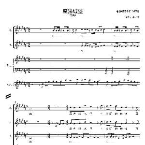 魔法城堡合唱谱_歌曲简谱