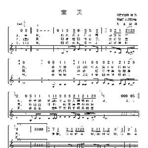 印尼 宝贝_歌谱投稿_词曲:印度尼西亚民歌 吴国森 刘淑芳译配