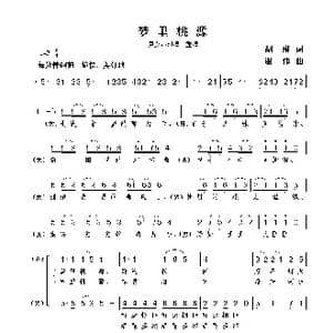 梦里桃源_歌曲简谱_词曲:胡琳 谢伟