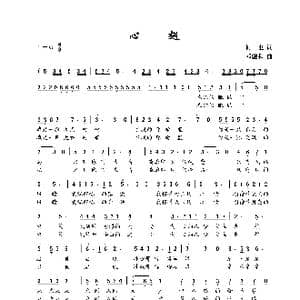 心翅_歌谱投稿_词曲:何也 邓融和