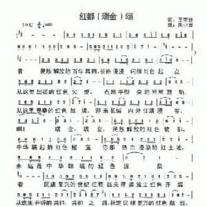 红都_民歌简谱_词曲:王荣栓 朱小泉