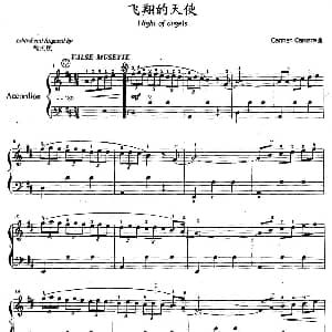 手风琴谱 | 飞翔的天使