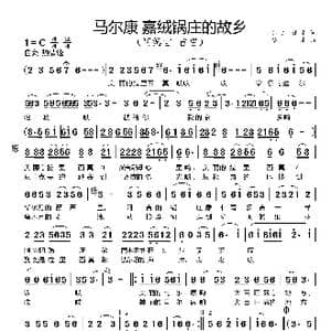 马尔康 嘉绒锅庄的故乡_歌谱投稿_词曲:仁真,湛才 湛才