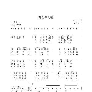 马头琴儿响_歌曲简谱_词曲:倪永东 尤淑彩