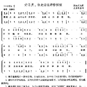 好月亮你走得这样静悄悄_外国歌谱