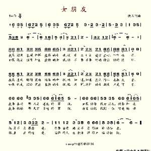 女朋友_歌谱投稿