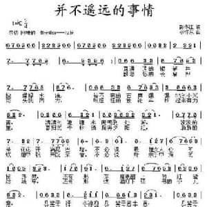 并不遥远的事情_民歌简谱_词曲:彭华江 李怀东