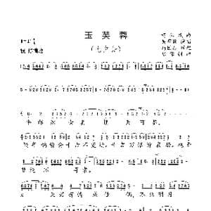 玉芙蓉_歌曲简谱