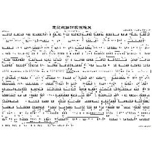 定能战胜顽敌渡难关_歌谱投稿