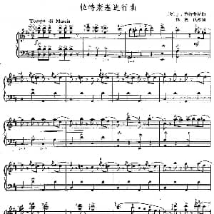 手风琴谱 | 拉特斯基进行曲