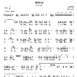 葵花的爱_歌曲简谱_词曲:王宾玲 高立志