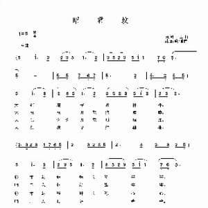 召君坟_歌曲简谱