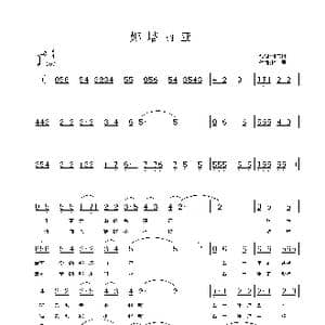 娜塔丽亚_歌谱投稿_词曲:姚玉凤 铁君 张铁军