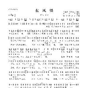 东风恨_歌曲简谱_词曲:左木修 灵犀素心 BYE