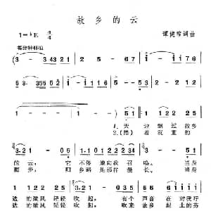 故乡的云_通俗唱法乐谱_词曲:谭健常 谭健常
