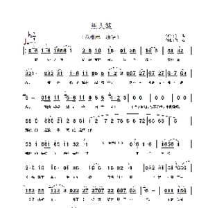 黑大嫂_歌谱投稿