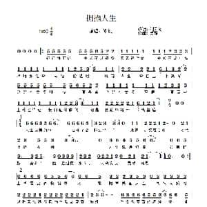 拥抱人生_歌曲简谱_词曲:刘凤阁 吴巍