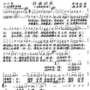 珍爱初衷_歌谱投稿_词曲:司传和 张艺军