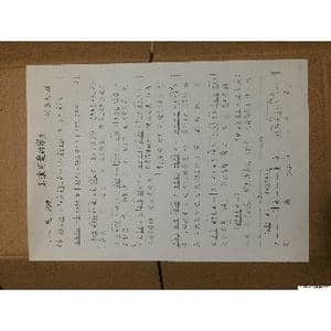 玉溪可爱的家乡_歌谱投稿_词曲:刘第夫 刘第夫