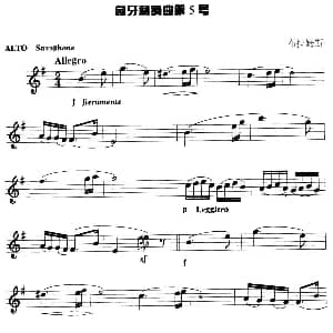 萨克斯谱 | 匈牙利舞曲第五号 德 勃拉姆斯