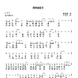 妈妈我爱你_歌曲简谱_词曲:李维福 巫定定