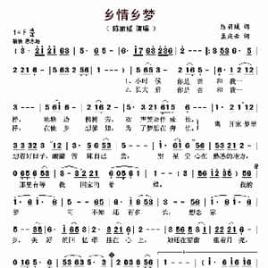 乡情乡梦_歌曲简谱_词曲:陈丽媛 孟庆云