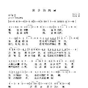 家乡的风景_歌曲简谱_词曲:赵汉吉 赵汉吉