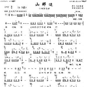 山那边_歌谱投稿_词曲:镐天 镐天