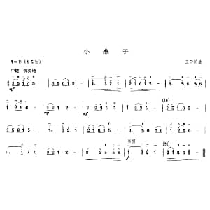 二胡谱 | 小燕子 吴云阶