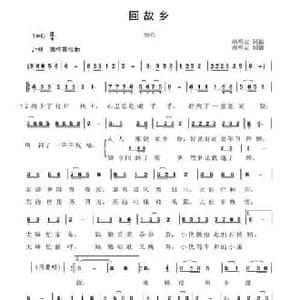回故乡_民歌简谱_词曲:赖明友 赖明友