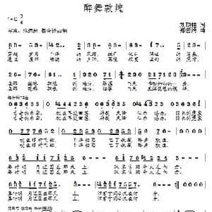 醉舞敦煌_歌曲简谱_词曲:刘顶柱 郑云洁