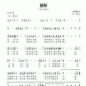 情怀_民歌简谱_词曲:张峰峰 李聘