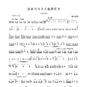 沿社会主义大道奔前方_歌谱投稿_词曲: 施万春