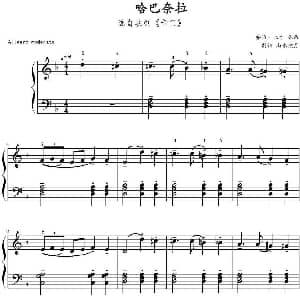 哈巴奈拉 钢琴谱 乔治 比才作曲 山水眩月制谱