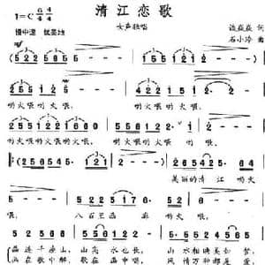 清江恋歌_民歌简谱_词曲:谈焱焱 石小玲