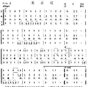 欢乐颂_外国歌谱_词曲:席勒 贝多芬