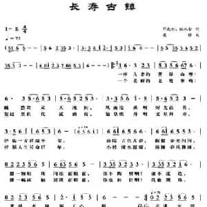 长寿古镇_民歌简谱_词曲:邓成彬 陈永金 梁铭