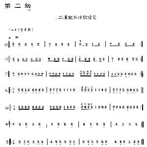 二黄把位换弦练习 京胡