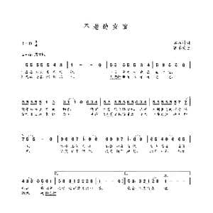 不老的友谊_歌曲简谱_词曲:廖泽川 朝乐蒙