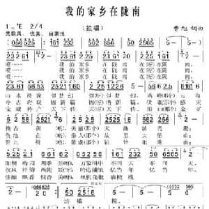 我的家乡在陇南_民歌简谱_词曲:曹旭 曹旭