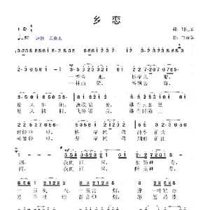 乡恋_歌曲简谱_词曲:刘红军 鲁新华