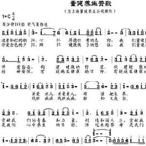 量健养生赞歌_民歌简谱_词曲:邹兴淮 邹兴淮